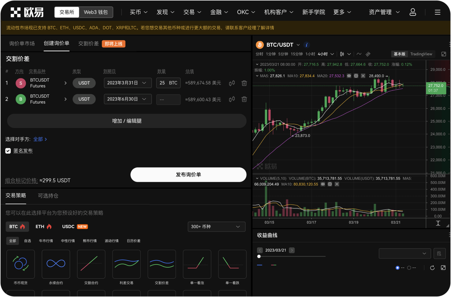 为什么OKX是交易OKB最好的平台